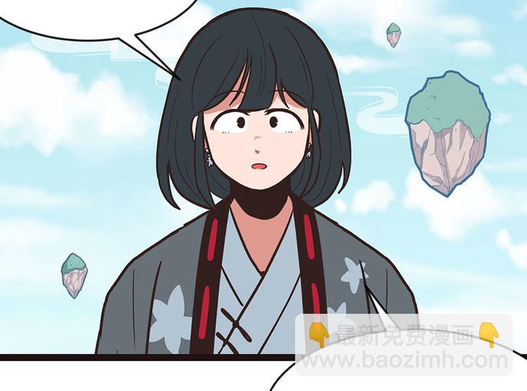 《师父又掉线了》第12章 我来给你科普一下 第16页