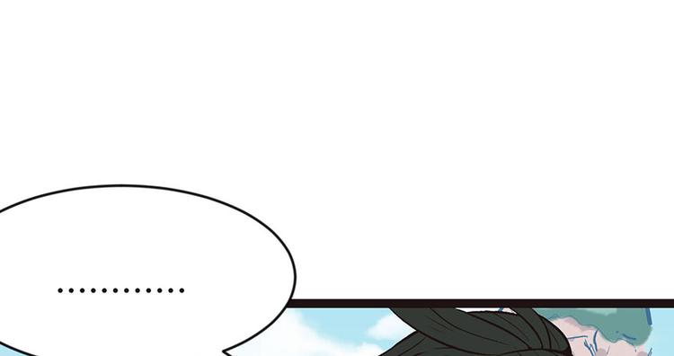 《师父又掉线了》第12章 我来给你科普一下 第18页