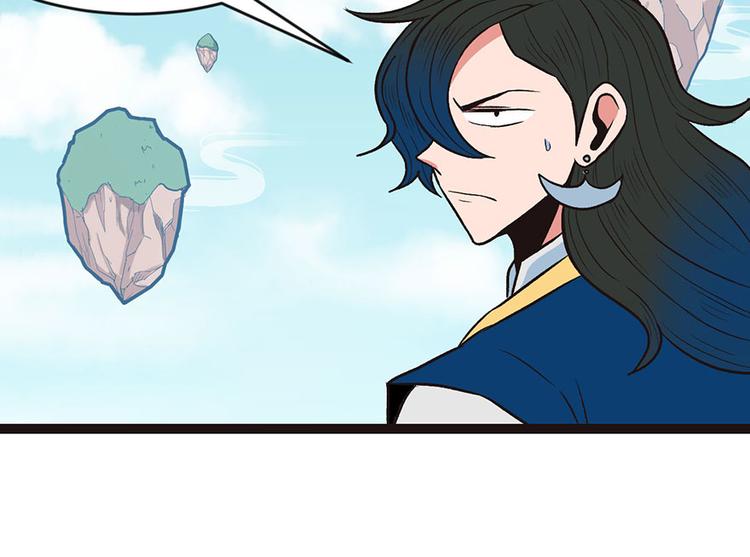 《师父又掉线了》第12章 我来给你科普一下 第19页