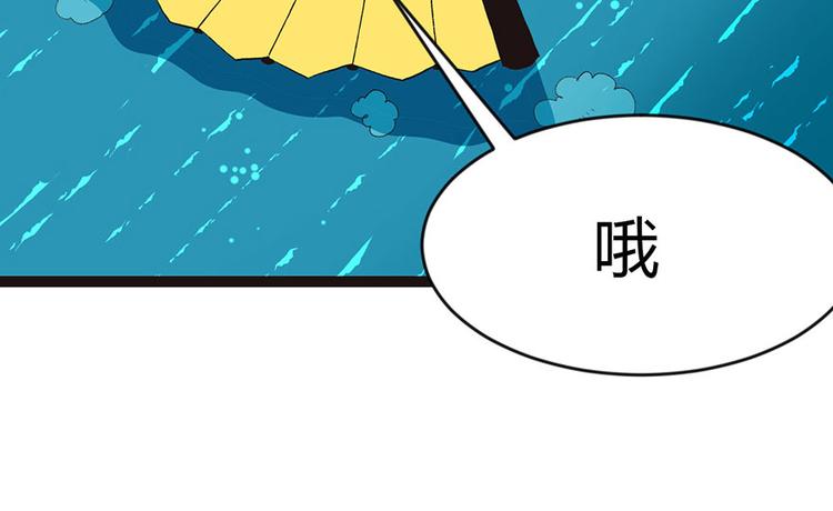 《师父又掉线了》第12章 我来给你科普一下 第23页