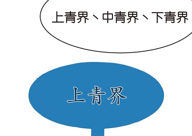 《师父又掉线了》第12章 我来给你科普一下 第25页