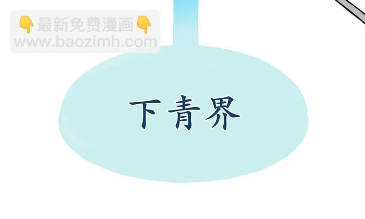 《师父又掉线了》第12章 我来给你科普一下 第27页