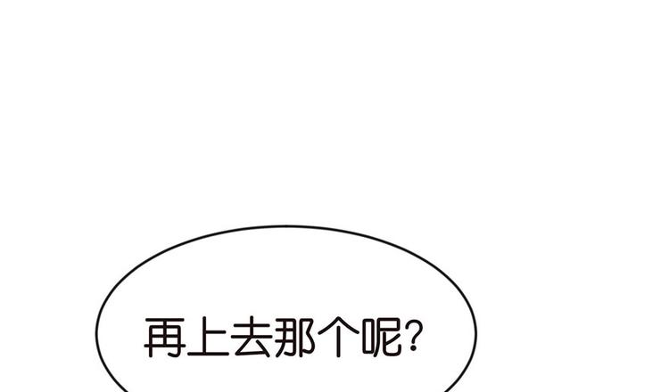 《师父又掉线了》第12章 我来给你科普一下 第30页