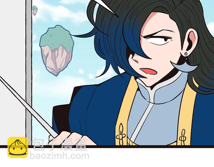 《师父又掉线了》第12章 我来给你科普一下 第36页
