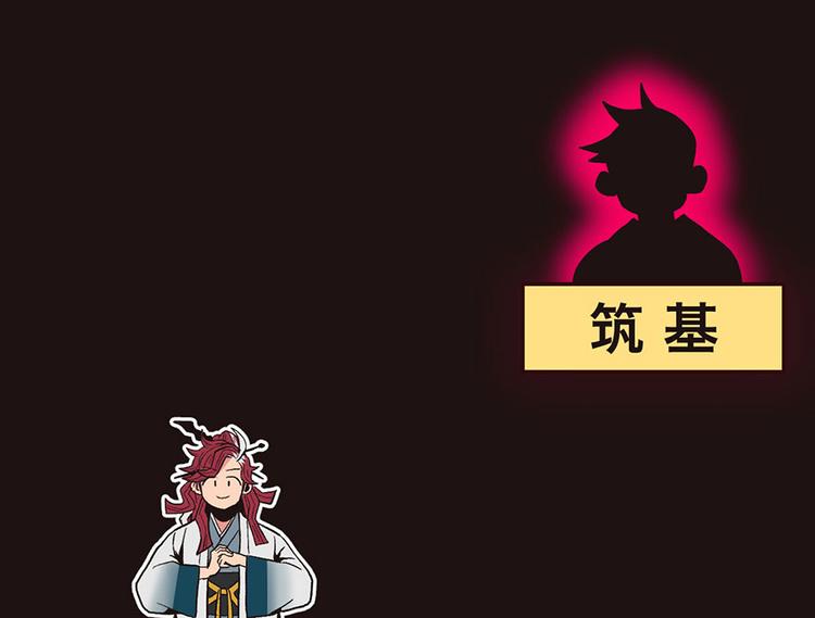 《师父又掉线了》第12章 我来给你科普一下 第41页