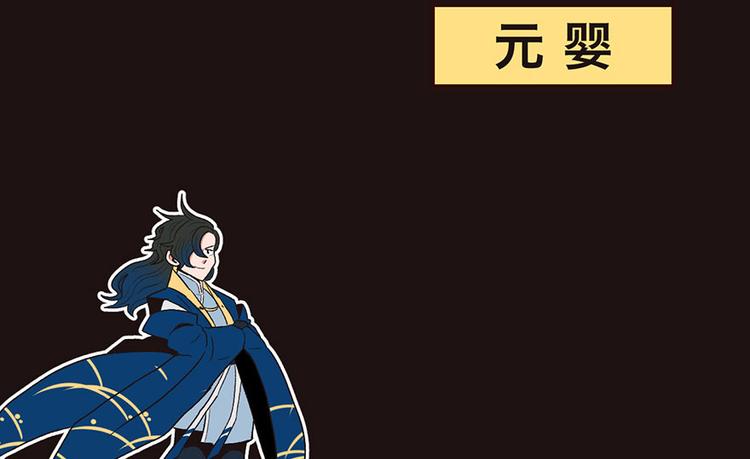 《师父又掉线了》第12章 我来给你科普一下 第44页