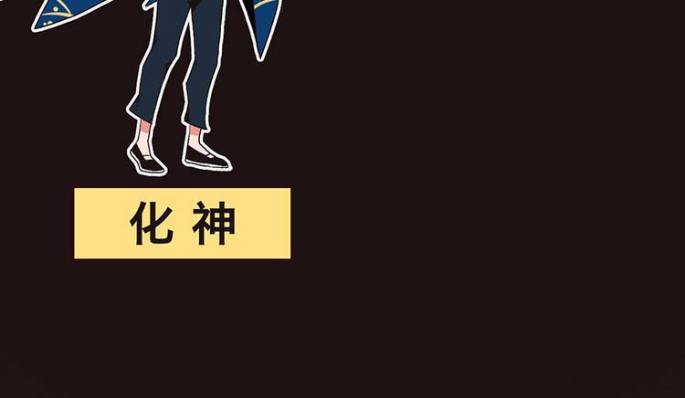 《师父又掉线了》第12章 我来给你科普一下 第45页