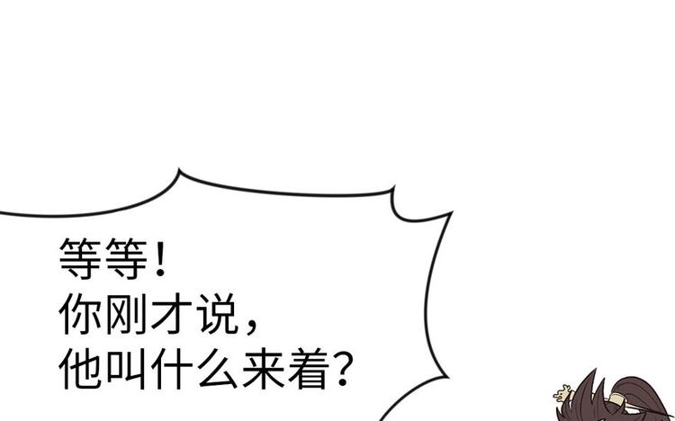 《师父又掉线了》第10章 三百年了... 第10页