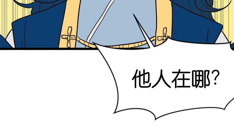 《师父又掉线了》第10章 三百年了... 第13页