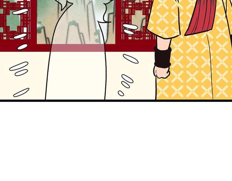 《师父又掉线了》第10章 三百年了... 第18页