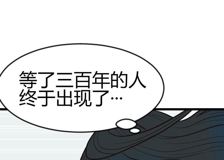 《师父又掉线了》第10章 三百年了... 第23页