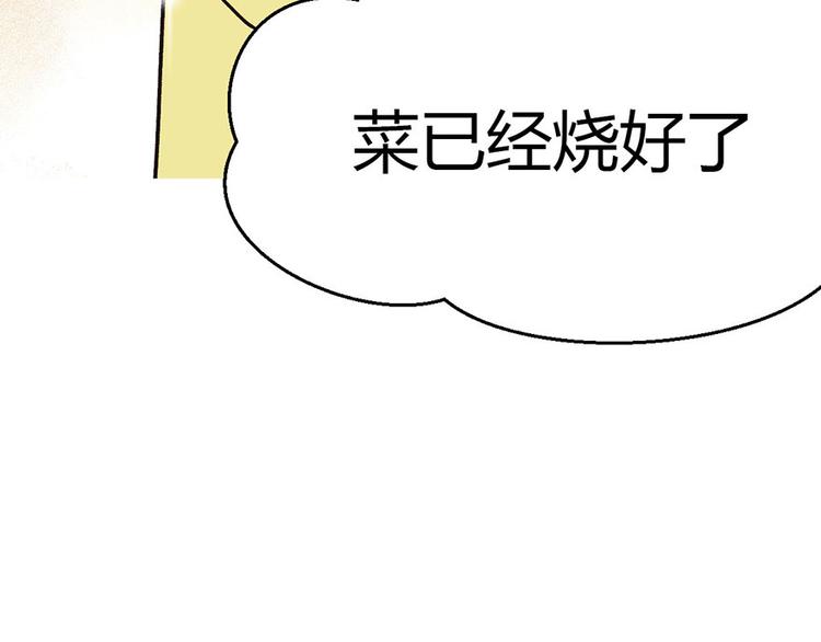 《师父又掉线了》第10章 三百年了... 第33页