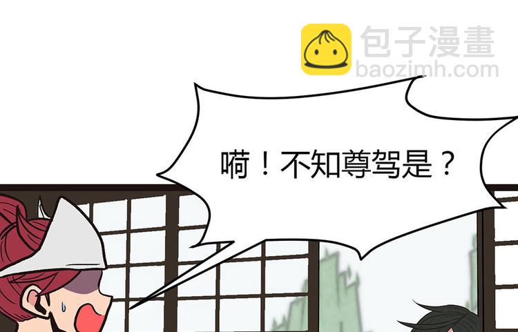 《师父又掉线了》第10章 三百年了... 第37页