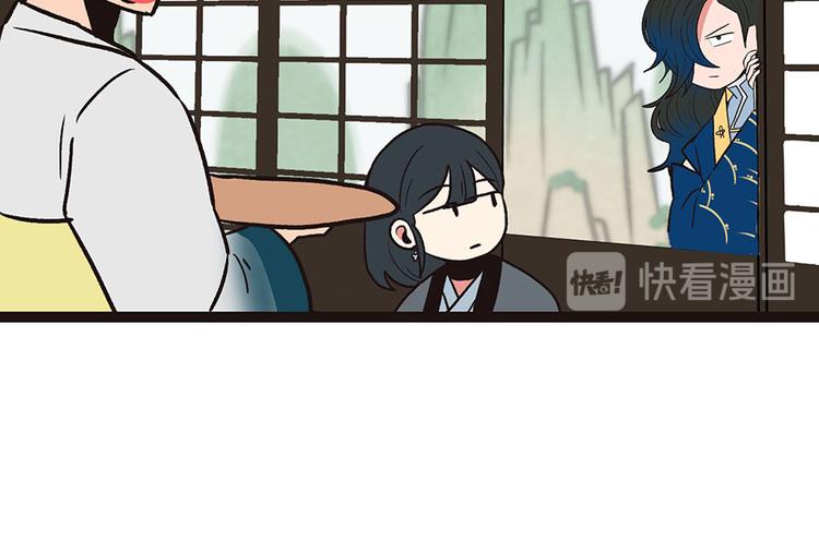 《师父又掉线了》第10章 三百年了... 第38页