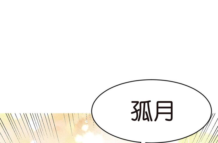 《师父又掉线了》第10章 三百年了... 第40页