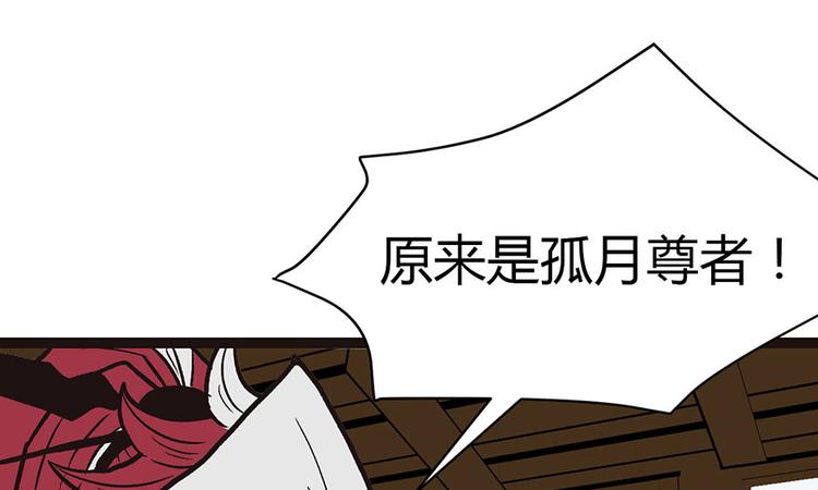 《师父又掉线了》第10章 三百年了... 第44页