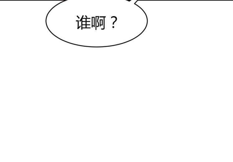 《师父又掉线了》第10章 三百年了... 第46页