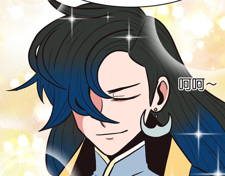 《师父又掉线了》第10章 三百年了... 第49页