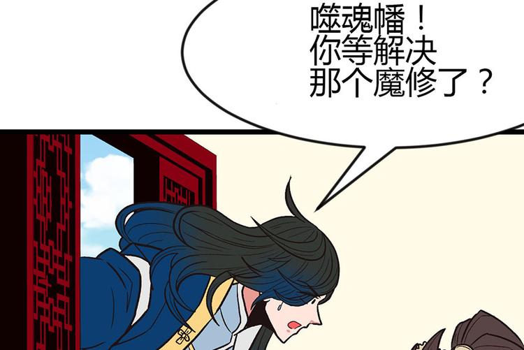 《师父又掉线了》第10章 三百年了... 第5页