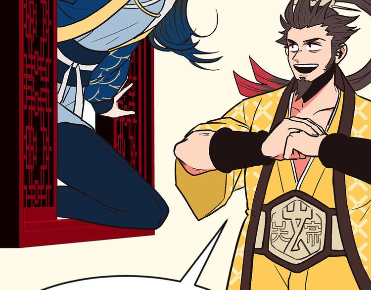 《师父又掉线了》第10章 三百年了... 第6页