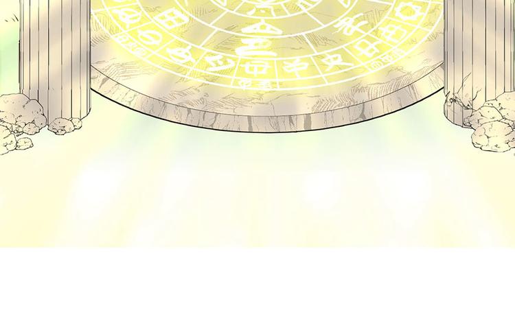 《师父又掉线了》第9章 他们会留我们吃饭吗？ 第32页