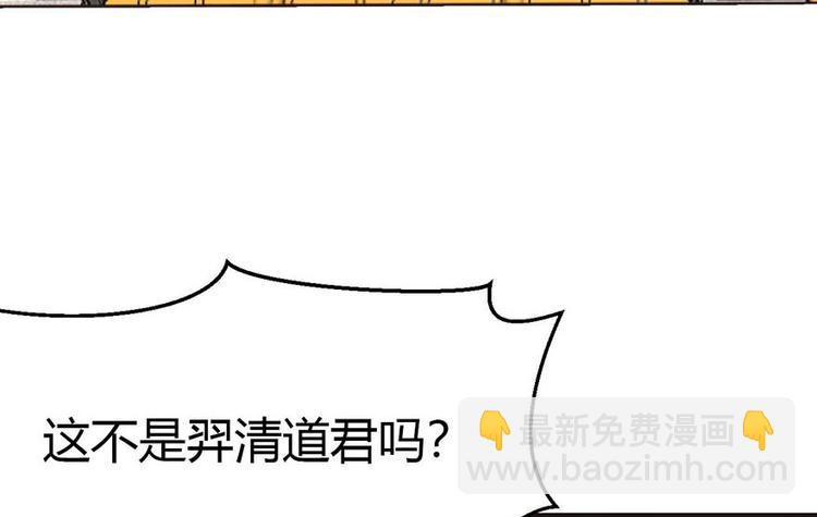 《师父又掉线了》第9章 他们会留我们吃饭吗？ 第36页