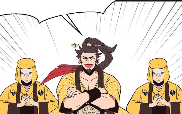 《师父又掉线了》第9章 他们会留我们吃饭吗？ 第37页