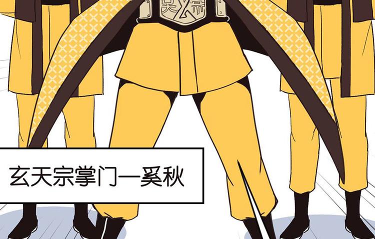 《师父又掉线了》第9章 他们会留我们吃饭吗？ 第38页
