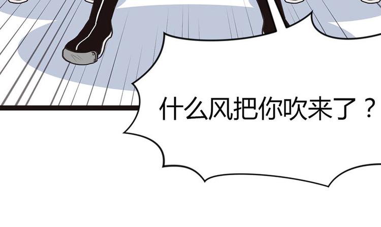 《师父又掉线了》第9章 他们会留我们吃饭吗？ 第39页