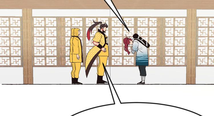 《师父又掉线了》第9章 他们会留我们吃饭吗？ 第41页