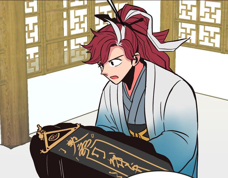 《师父又掉线了》第9章 他们会留我们吃饭吗？ 第44页