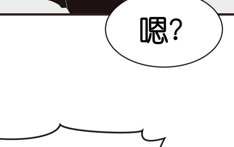 《师父又掉线了》第9章 他们会留我们吃饭吗？ 第46页