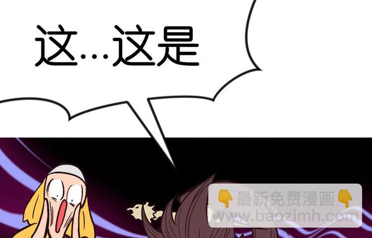 《师父又掉线了》第9章 他们会留我们吃饭吗？ 第47页