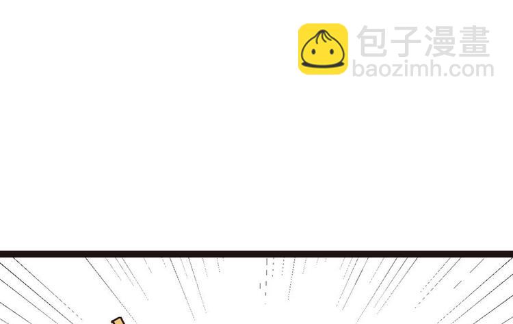 《师父又掉线了》第9章 他们会留我们吃饭吗？ 第4页