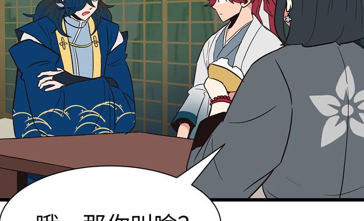 《师父又掉线了》第14章 牛爸爸！ 第10页