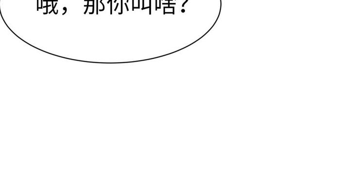 《师父又掉线了》第14章 牛爸爸！ 第11页