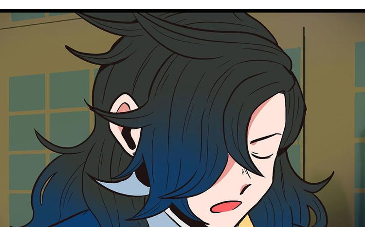 《师父又掉线了》第14章 牛爸爸！ 第13页