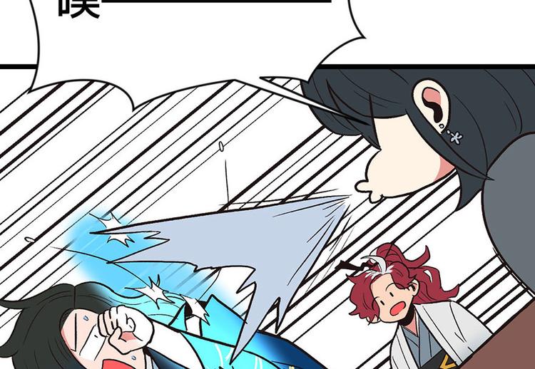 《师父又掉线了》第14章 牛爸爸！ 第16页
