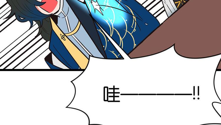 《师父又掉线了》第14章 牛爸爸！ 第17页