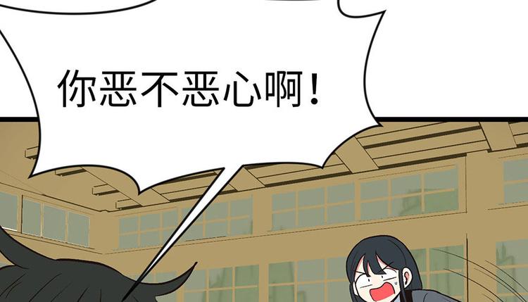 《师父又掉线了》第14章 牛爸爸！ 第20页