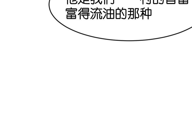 《师父又掉线了》第14章 牛爸爸！ 第30页