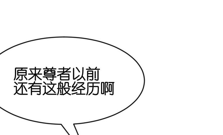 《师父又掉线了》第14章 牛爸爸！ 第31页