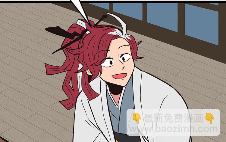 《师父又掉线了》第14章 牛爸爸！ 第32页