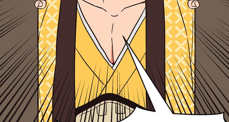 《师父又掉线了》第14章 牛爸爸！ 第44页