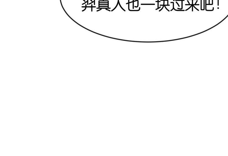 《师父又掉线了》第14章 牛爸爸！ 第49页