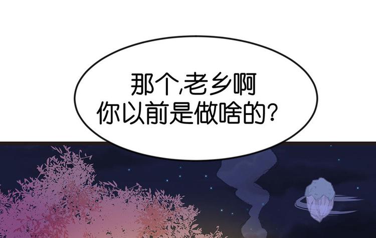 《师父又掉线了》第14章 牛爸爸！ 第5页