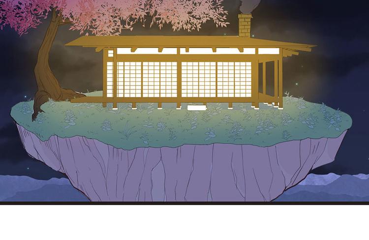 《师父又掉线了》第14章 牛爸爸！ 第6页
