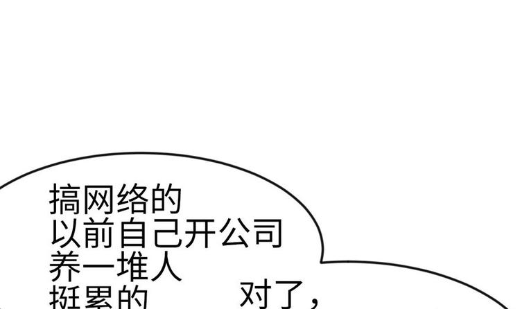《师父又掉线了》第14章 牛爸爸！ 第8页