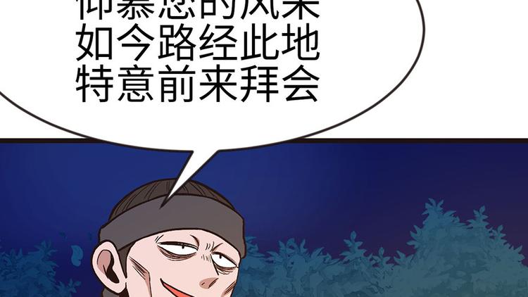 《师父又掉线了》第16章 就当是报酬了！ 第10页