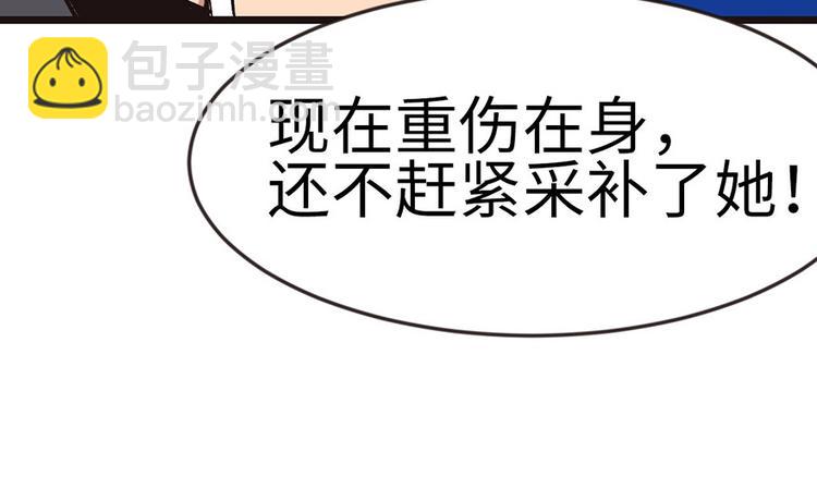 《师父又掉线了》第16章 就当是报酬了！ 第15页